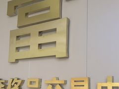 -江奢典汇·名包名表·黄金回收