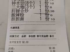 -龙抄手(文殊坊店)