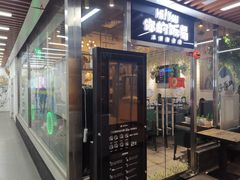 门面-Hi YOU你的饭局泰餐厅(雍和宫店)
