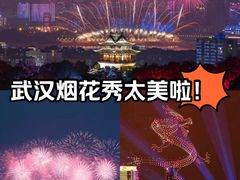 -武昌江滩