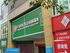 -燕子岗体育场