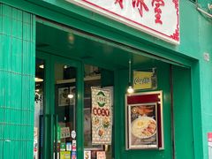 门面-三宝冰室(皇朝店)