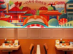 -元气寿司(东方宝泰店)