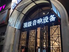 -麦度量贩式KTV(中联广场店)