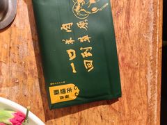 -草原塞蛮羊火锅城(港湾店)