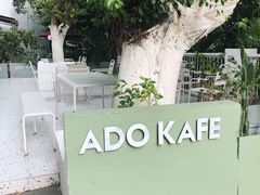 -ADO KAFE(大学城店)