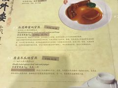 菜单-楼外楼(西湖景区孤山路店)