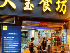 -天宝食坊·啫啫煲大排档(西华路店)