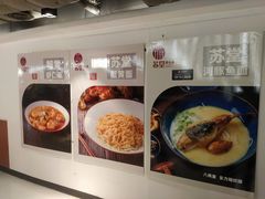 -苏堂阳春面•九年庆(北京路天河城店)