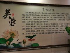 -京天红酒家(马家堡店)