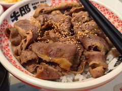 -牛邸·烧肉饭(来福士店)