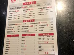 菜单-龙巢盱眙龙虾·牛蛙·烧烤宵夜(八卦岭店)