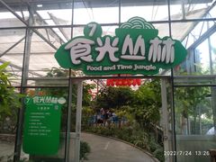 -南宫五洲植物乐园