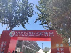 -中国农业博物馆