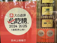 -金典银峰老鹅馆·昆山菜(亭林公园店)