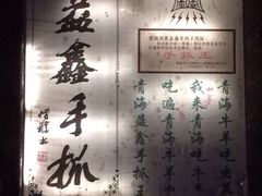 iphone_upload_pic-清真·益鑫羊肉手抓馆(花园北街店)