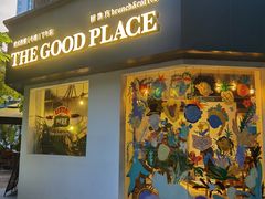 -The Good Place好地方·Brunch·coffee(国贸店)