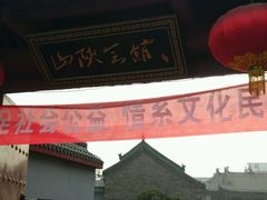 -隋唐大运河文化博物馆