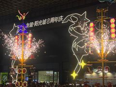 -友谊阳光城(金贸街道店)