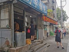门面-巧手馄饨(箍桶巷店)