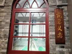 -中共一大纪念馆