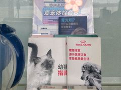 -派美特宠物医院·核磁CT·骨科肿瘤·疑难转诊(沈农禾丰店)