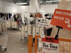 -多抓鱼循环商店(虹桥天地店)