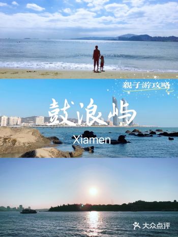 醉美厦门亲子游|鼓浪屿，一个布满诗意的小岛