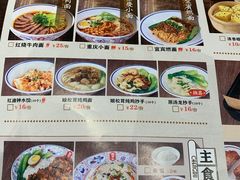 -蓉李记成都名小吃(武汉菱角湖万达店)