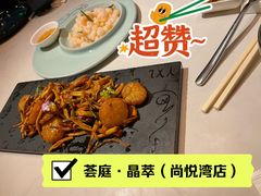-荟廷·晶萃(陆家嘴尚悦湾店)