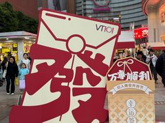 -VT101维多利广场