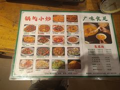-龙上水现炒生料(柳沙店)