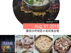 -大龙火锅(老店)