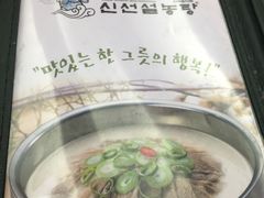-神仙雪浓汤(明洞店)