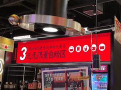 -师烤·豆花烤鱼(深圳坂田天虹店)