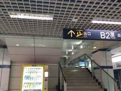 -上海体育场(地铁站)