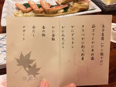 菜单-蟹道乐(川崎店)