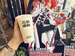 -三姐酒酿(老门东店)