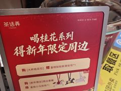 -茶话弄(中贸广场店)