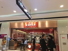 门面-狮头牌卤味研究所·卤味饭(花城汇南区店)