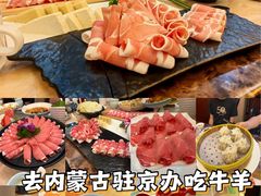 -内蒙古驻京办餐厅