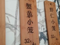 -锡笼记·无锡小笼(常熟万达店)