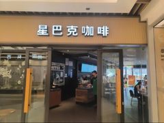 -星巴克(日月光店)