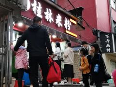 门面-覃肥叔桂林米粉(粮道街店)