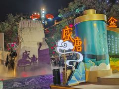 -大唐不夜城
