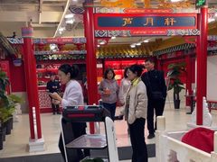 -芦月轩羊蝎子(太平桥店)