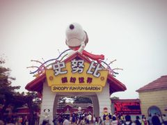 -史努比缤纷世界