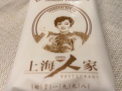 -上海人家精作坊(汇商店)