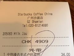 -星巴克臻选(广州沙面店)