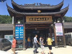 -安吉龙王山峡谷漂流